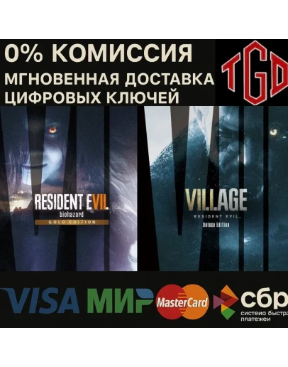 Resident Evil 7 Gold Edition &amp Village Gold XBOX КЛЮЧ