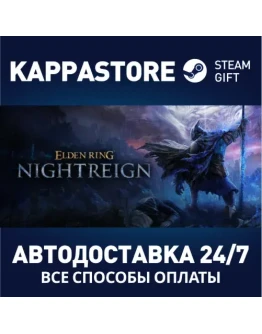 ELDEN RING NIGHTREIGN Deluxe EditionSteam RU/BY/KZ/UA ELDEN RING NIGHTREIGN Deluxe EditionSteam RU/BY/KZ/UA