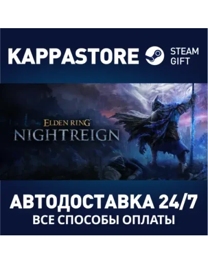 ELDEN RING NIGHTREIGN Deluxe EditionSteam RU/BY/KZ/UA