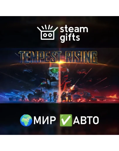Tempest Rising МИР АВТО Tempest Rising МИР АВТО