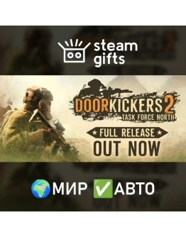 Door Kickers 2 МИР АВТО Door Kickers 2 МИР АВТО
