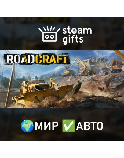 RoadCraft - Standard Edition МИР АВТО
