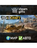RoadCraft - 1-Year Anniversary Edition МИР АВТО