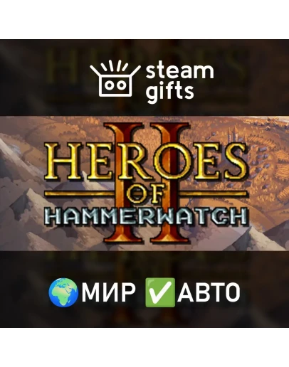 Heroes of Hammerwatch II МИР АВТО Heroes of Hammerwatch II МИР АВТО