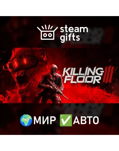 Killing Floor 3 Elite Nightfall Edition МИР АВТО