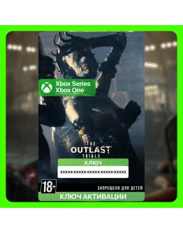 Ключ The Outlast Trials (XBOX)