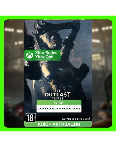 Ключ The Outlast Trials (XBOX)