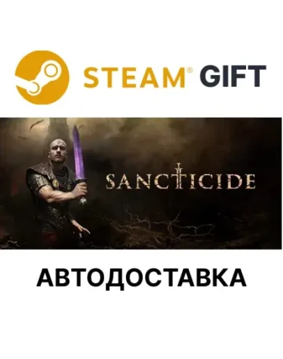 SancticideSteam GIFTВыбор РегионаАВТО SancticideSteam GIFTВыбор РегионаАВТО