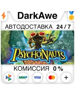 Psychonauts STEAMRU АВТОДОСТАВКА 0