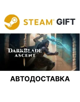 Darkblade AscentSteam GIFTВыбор РегионаАВТО Darkblade AscentSteam GIFTВыбор РегионаАВТО