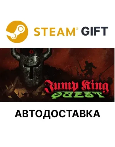 JUMP KING QUESTSteam GIFTВыбор РегионаАВТО JUMP KING QUESTSteam GIFTВыбор РегионаАВТО