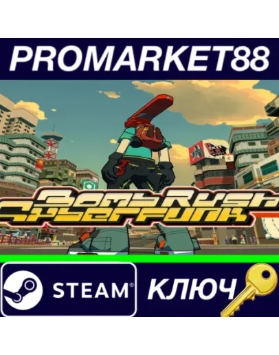 Bomb Rush Cyberfunk Steam КЛЮЧ GLOBAL Bomb Rush Cyberfunk Steam КЛЮЧ GLOBAL