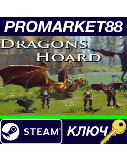 Dragon's Hoard Steam КЛЮЧ GLOBAL