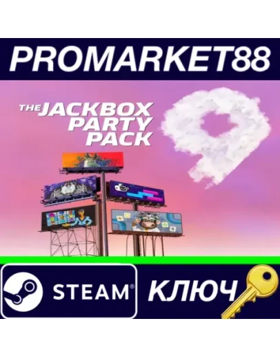 The Jackbox Party Pack 9 EU Steam КЛЮЧ ЕВРОПА The Jackbox Party Pack 9 EU Steam КЛЮЧ ЕВРОПА
