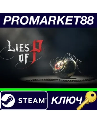 Lies of P EU Steam КЛЮЧ ЕВРОПА Lies of P EU Steam КЛЮЧ ЕВРОПА