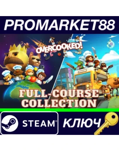 Overcooked: The Full-Course Collection Steam КЛЮЧ Overcooked: The Full-Course Collection Steam КЛЮЧ