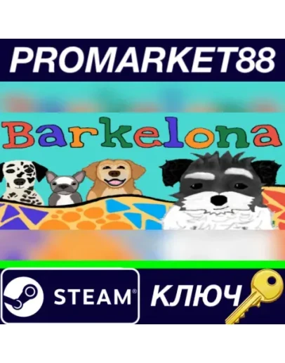 Barkelona Steam КЛЮЧ GLOBAL