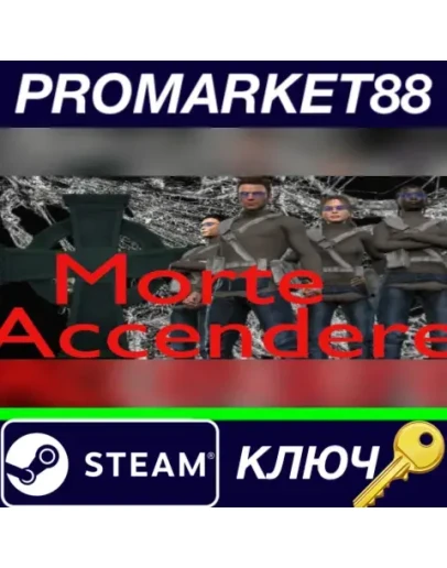 Morte Accendere Steam КЛЮЧ GLOBAL