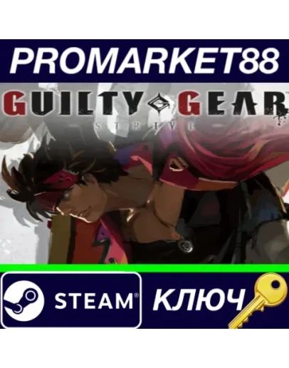 Guilty Gear -Strive- - Season Pass 3 DLC Steam КЛЮЧ