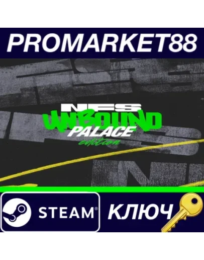 Need for Speed Unbound Palace Edition EU Steam КЛЮЧ Need for Speed Unbound Palace Edition EU Steam КЛЮЧ