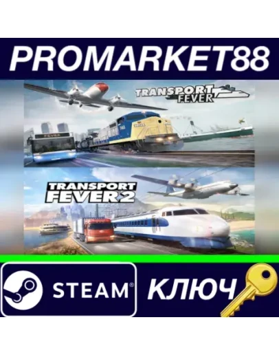 Transport Fever Collection Steam КЛЮЧ GLOBAL Transport Fever Collection Steam КЛЮЧ GLOBAL