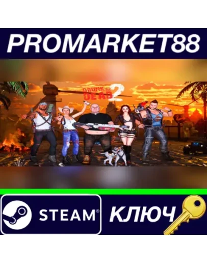 Drunk or Dead 2 VR Steam КЛЮЧ GLOBAL