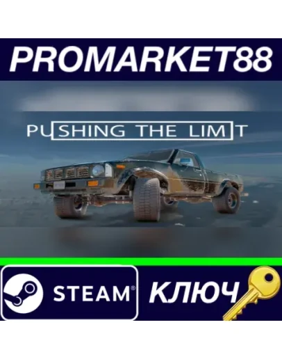 Pushing the limit Steam КЛЮЧ GLOBAL Pushing the limit Steam КЛЮЧ GLOBAL