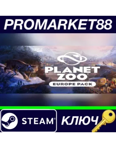 Planet Zoo - Europe Pack DLC EU Steam КЛЮЧ ЕВРОПА Planet Zoo - Europe Pack DLC EU Steam КЛЮЧ ЕВРОПА