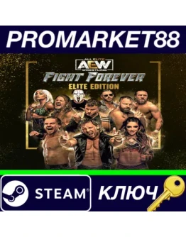 AEW: Fight Forever Elite Edition Steam КЛЮЧ GLOBAL