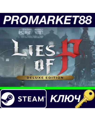 Lies of P Deluxe Edition EU Steam КЛЮЧ ЕВРОПА Lies of P Deluxe Edition EU Steam КЛЮЧ ЕВРОПА