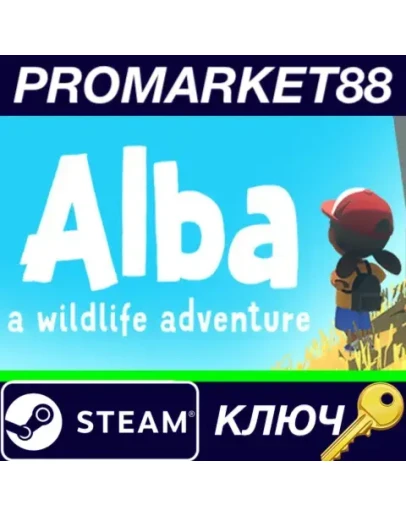 Alba: A Wildlife Adventure EU Steam КЛЮЧ ЕВРОПА