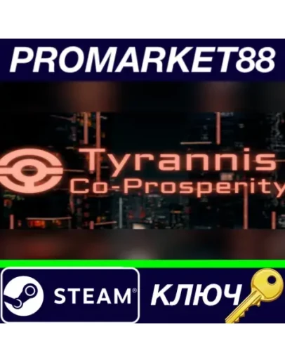 Tyrannis: Co-Prosperity Steam КЛЮЧ GLOBAL