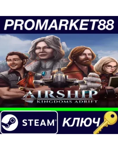 Airship: Kingdoms Adrift Steam КЛЮЧ GLOBAL Airship: Kingdoms Adrift Steam КЛЮЧ GLOBAL