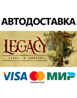 Legacy: Steel &amp Sorcery * STEAM РФ/КЗ/СНГ/УКР 0