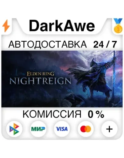 ELDEN RING NIGHTREIGN +ВЫБОР STEAMRU АВТО 0 ELDEN RING NIGHTREIGN +ВЫБОР STEAMRU АВТО 0