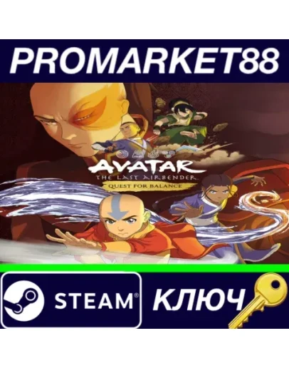 Avatar The Last Airbender: Quest for Balance Steam КЛ