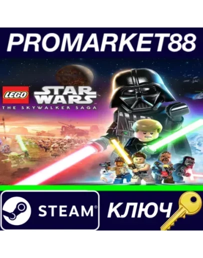 LEGO Star Wars: The Skywalker Saga USA Steam КЛЮЧ LEGO Star Wars: The Skywalker Saga USA Steam КЛЮЧ