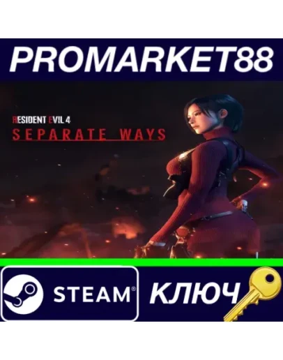 Resident Evil 4 - Separate Ways DLC RoW Steam КЛЮЧ Resident Evil 4 - Separate Ways DLC RoW Steam КЛЮЧ