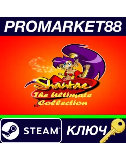 Shantae: The Ultimate Collection Steam КЛЮЧ GLOBAL