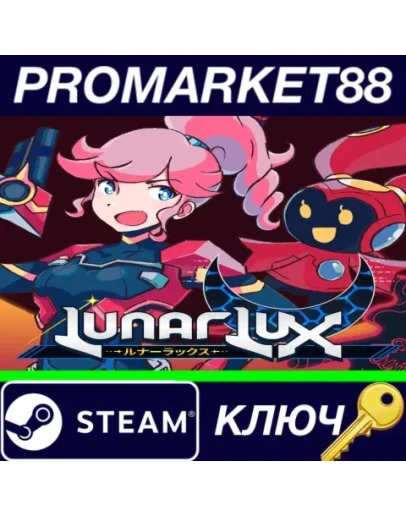 LunarLux Steam КЛЮЧ GLOBAL LunarLux Steam КЛЮЧ GLOBAL
