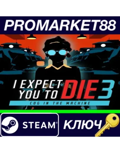 I Expect You To Die 3 Steam КЛЮЧ GLOBAL I Expect You To Die 3 Steam КЛЮЧ GLOBAL