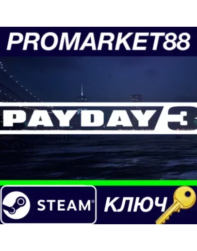PAYDAY 3 USA Steam КЛЮЧ АРГЕНТИНА