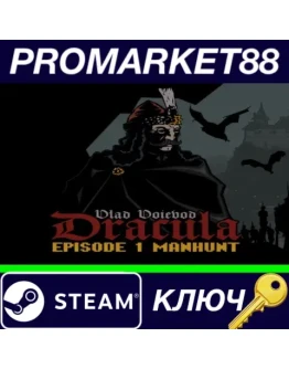 Vlad Voievod Dracula. Episode 1 Manhunt Steam КЛЮЧ Vlad Voievod Dracula. Episode 1 Manhunt Steam КЛЮЧ