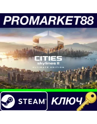 Cities: Skylines II Ultimate Edition Steam КЛЮЧ GLOB Cities: Skylines II Ultimate Edition Steam КЛЮЧ GLOB