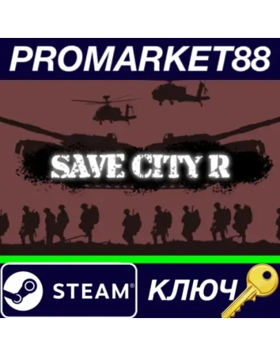 Save City R Steam КЛЮЧ GLOBAL Save City R Steam КЛЮЧ GLOBAL