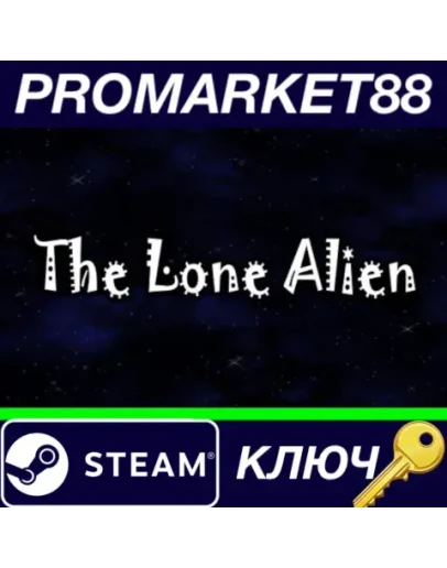 The Lone Alien Steam КЛЮЧ GLOBAL The Lone Alien Steam КЛЮЧ GLOBAL