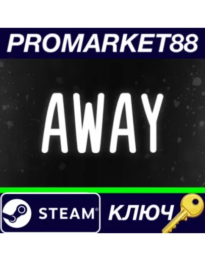 Away Steam КЛЮЧ GLOBAL Away Steam КЛЮЧ GLOBAL