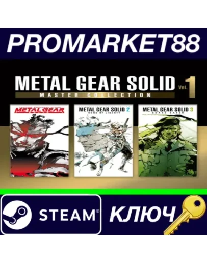 Metal Gear Solid: Master Collection Vol.1 EU Steam КЛ