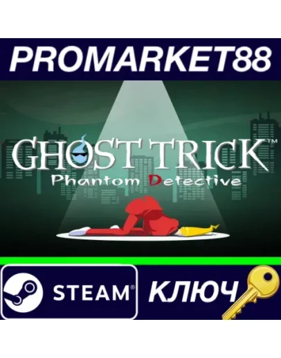 Ghost Trick: Phantom Detective Steam КЛЮЧ GLOBAL Ghost Trick: Phantom Detective Steam КЛЮЧ GLOBAL