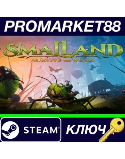 Smalland: Survive the Wilds EU Steam КЛЮЧ ЕВРОПА Smalland: Survive the Wilds EU Steam КЛЮЧ ЕВРОПА
